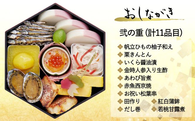 おせち  八坂(三段重・2～3人前)《2026年 数量限定》【京菜味 のむら】［ 京都 おせち おせち料理 京料理 人気 おすすめ 2026 正月 お祝い グルメ ご自宅用 冷凍 送料無料 お取り寄せ ］ 261009_B-GB60