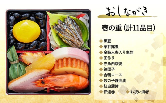 個食おせち 京小箱(二段重×二組・2人前)《2026年 数量限定》【京菜味 のむら】［ 京都 おせち おせち料理 京料理 人気 おすすめ 2026 正月 お祝い グルメ ご自宅用 冷凍 送料無料 お取り寄せ ］ 261009_B-GB62