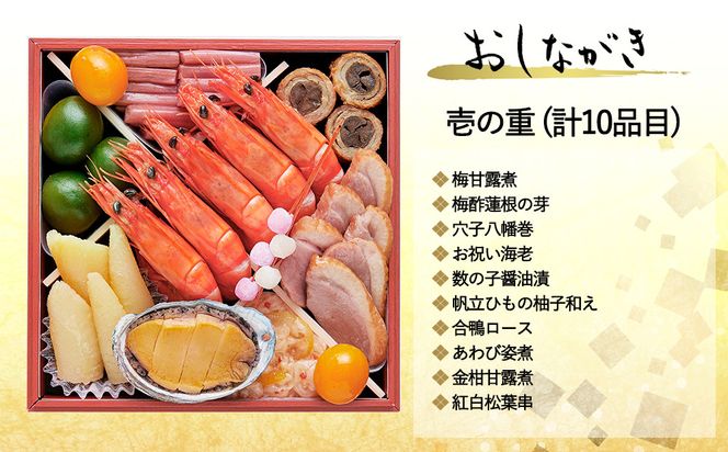 おせち 雅(四段重・4～5人前)《2026年 数量限定》【京菜味 のむら】［ 京都 おせち おせち料理 京料理 人気 おすすめ 2026 正月 お祝い グルメ ご自宅用 冷凍 送料無料 お取り寄せ ］ 261009_B-GB63