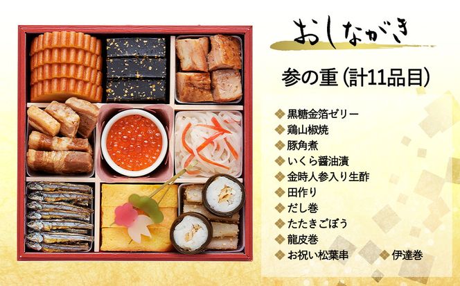 おせち 雅(四段重・4～5人前)《2026年 数量限定》【京菜味 のむら】［ 京都 おせち おせち料理 京料理 人気 おすすめ 2026 正月 お祝い グルメ ご自宅用 冷凍 送料無料 お取り寄せ ］ 261009_B-GB63
