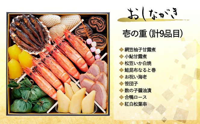 おせち 朱雀(四段重・5～6人前)《2026年 数量限定》【京菜味 のむら】［ 京都 おせち おせち料理 京料理 人気 おすすめ 2026 正月 お祝い グルメ ご自宅用 冷凍 送料無料 お取り寄せ ］	 261009_B-GB64