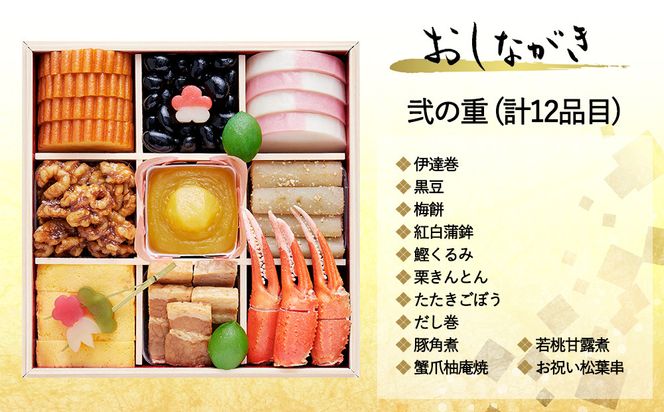 おせち 桂(三段重・3～4人前)《2026年 数量限定》【京菜味 のむら】［ 京都 おせち おせち料理 京料理 人気 おすすめ 2026 正月 お祝い グルメ ご自宅用 冷凍 送料無料 お取り寄せ ］ 261009_B-GB66