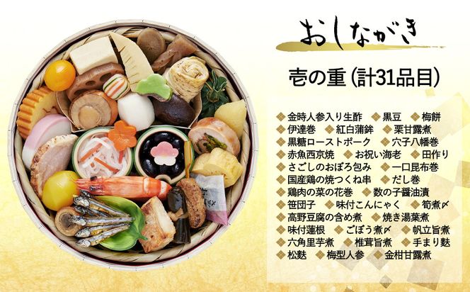 おせち 花籠二段(一段重×二組・1人前×2)《2026年 数量限定》【京菜味 のむら】［ 京都 おせち おせち料理 京料理 人気 おすすめ 2026 正月 お祝い グルメ ご自宅用 冷凍 送料無料 お取り寄せ ］ 261009_B-GB69