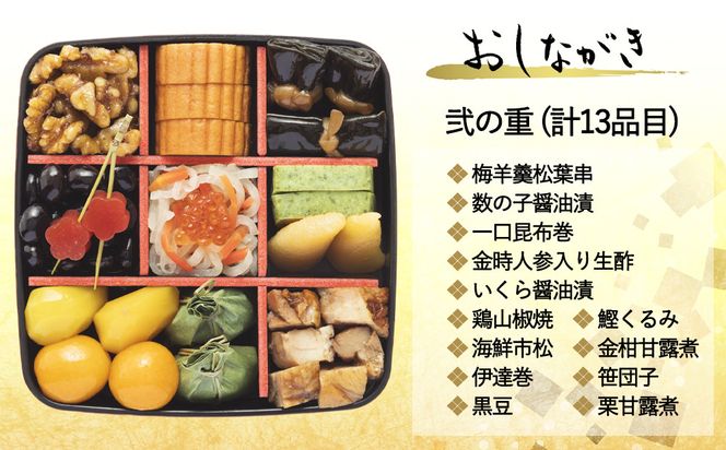 共同企画おせち 都（三段重・3人前）《2026年 数量限定》【京菜味 のむら】［ 京都 おせち おせち料理 京料理 人気 おすすめ 2026 正月 お祝い グルメ ご自宅用 冷凍 送料無料 お取り寄せ ］ 261009_B-GB71