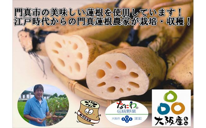 門真蓮根ポタージュ6袋セット（２４人前） 272230_CU001