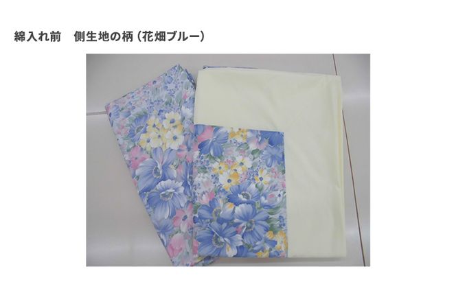 木綿 和布団 シングル 掛け布団 掛けカバー 2点 セット （花畑柄 ブルー ） ふとん フトン カバー 布団 寝具 