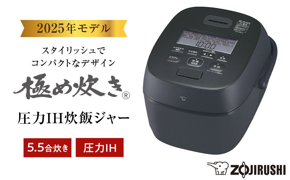 象印 圧力IH炊飯ジャー ( 炊飯器 ) NWWB10-BZ ( 5.5合炊き ) スレートブラック 272183_AK91