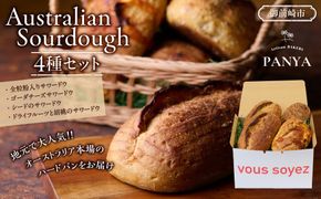 Australian Sourdough　4種セット 222232_CZ001