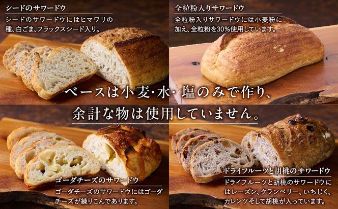Australian Sourdough　4種セット 222232_CZ001