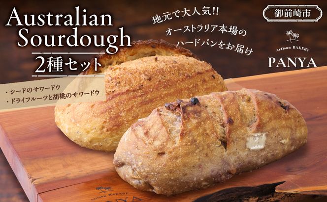 yÉOszAustralian Sourdough@2Zbg (V[h̃T[hEƃhCt[cƌӓ̃T[hE) 222232_CZ003