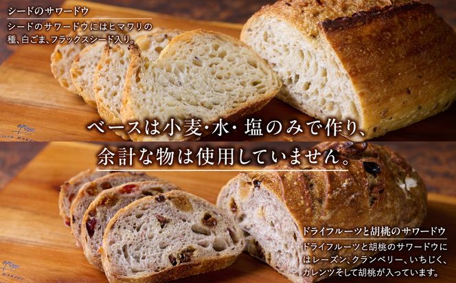 Australian Sourdough　2種セット (シードのサワードウとドライフルーツと胡桃のサワードウ) 222232_CZ003