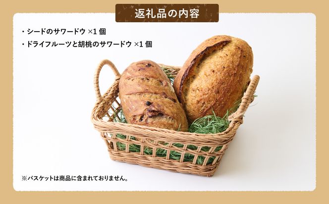 Australian Sourdough　2種セット (シードのサワードウとドライフルーツと胡桃のサワードウ) 222232_CZ003