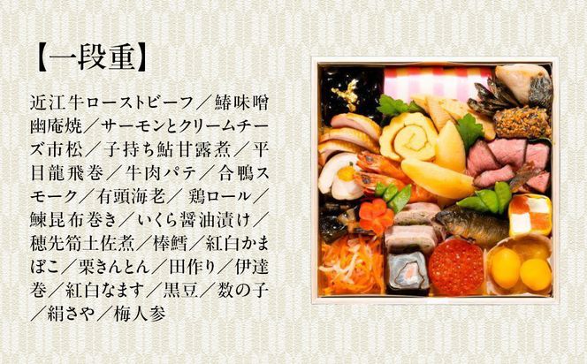 【京料理 佐近】おせち 一段重 1～2人前｜京料理×フレンチ 和洋折衷懐石 人気おせち［ 京都 御室 和洋風おせち一段 1人 2人 グルメ 京料理 懐石料理 人気 おすすめ 2026 正月 お祝い お取り寄せ 通販 送料無料 年内配送 ふるさと納税 ］ 261009_A-ZA2007