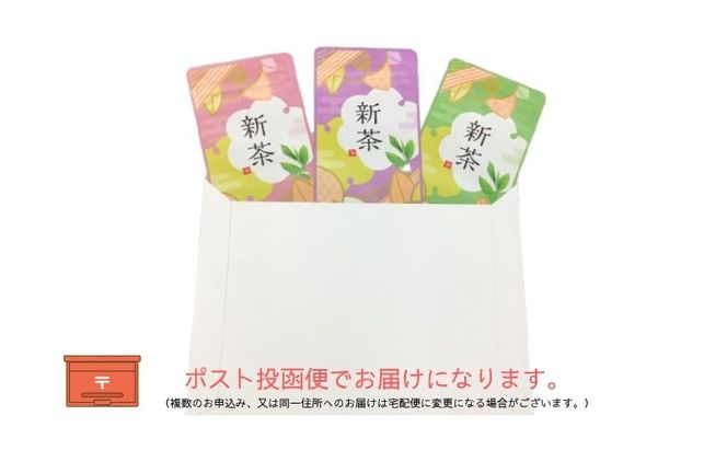 旬の深蒸し新茶飲みくらべ