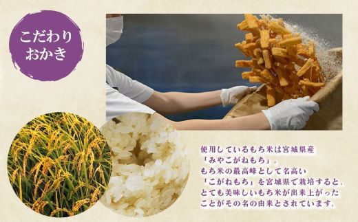 御門屋の揚げまんじゅう米菓詰め合わせ