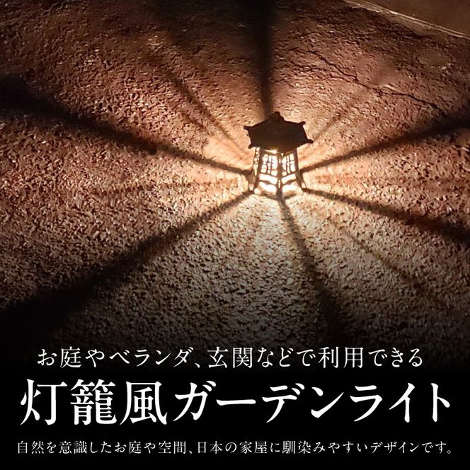 庭やテラスを特別な空間に！影まで美しい屋外照明｜でんらい WP051 ［172C25］ LED ガーデンライト 屋外照明 選べる 吊るしタイプ 床置きタイプ カラー ブラック ブロンズ グレー 和風 照明 ライト ランプ 玄関照明 灯籠 室内灯 玄関灯 ポーチライト レトロ おしゃれ 和モダン 愛知県 小牧市 送料無料