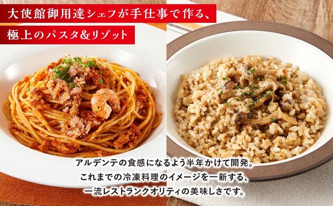 グルメなパスタ＆リゾット　コンプリートセット（7種） 141305_GP06