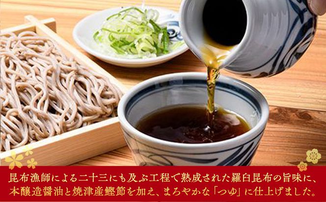 羅臼逸鮮 ギフトセット A-21 昆布つゆ 羅臼昆布 こんぶ コンブ 羅臼町 北海道 調味料 セット 生産者 支援 応援 016942_AE049