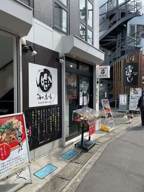 【かわさき推しメシGP】 油や鹿鳴のお食事券　2,000円分 141305_LP01