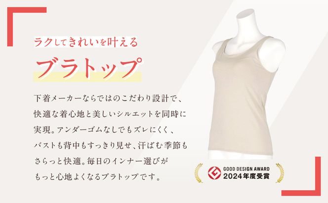 【ワコール】Wing ブラトップ カップ付き 吸汗速乾《Mサイズ》カラー:PI［ 京都 Wacoal ウイング ラクしてきれいを叶えるブラトップ 人気 おすすめ 有名 ブランド インナー 下着 肌着 レディース おしゃれ お取り寄せ 通販 送料無料 ふるさと納税 ］ 261009_A-YV001VC02