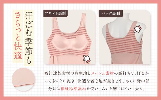 【ワコール】Wing ブラトップ カップ付き 吸汗速乾《Mサイズ》カラー:PI［ 京都 Wacoal ウイング ラクしてきれいを叶えるブラトップ 人気 おすすめ 有名 ブランド インナー 下着 肌着 レディース おしゃれ お取り寄せ 通販 送料無料 ふるさと納税 ］ 261009_A-YV001VC02