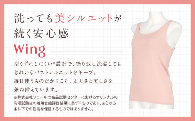 【ワコール】Wing ブラトップ カップ付き 吸汗速乾《Lサイズ》カラー:CB［ 京都 Wacoal ウイング ラクしてきれいを叶えるブラトップ 人気 おすすめ 有名 ブランド インナー 下着 肌着 レディース おしゃれ お取り寄せ 通販 送料無料 ふるさと納税 ］ 261009_A-YV001VC03