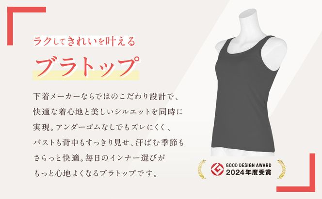 【ワコール】Wing ブラトップ カップ付き 綿混《Mサイズ》カラー:KO［ 京都 Wacoal ウイング ラクしてきれいを叶えるブラトップ 人気 おすすめ 有名 ブランド インナー 下着 肌着 レディース おしゃれ お取り寄せ 通販 送料無料 ふるさと納税 ］ 261009_A-YV003VC02