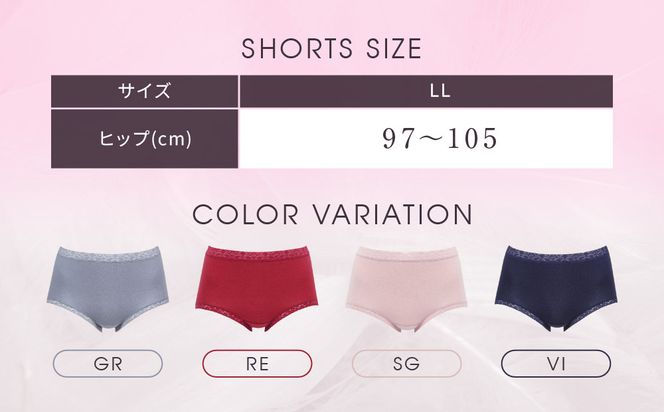 【ワコール】3年連続1位! 見た目スッキリ きれいに整うディアヒップ ショーツ LLサイズ《カラー:VI》［ 京都 Wacoal ウイング 愛され続けるロングセラーショーツ 人気 おすすめ 有名 ブランド インナー 下着 肌着 レディース おしゃれ お取り寄せ 通販 送料無料 ふるさと納税 ］ 261009_A-YT002VC04