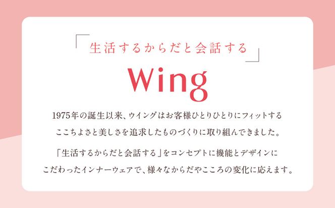 【ワコール】Wing ブラトップ カップ付き 綿混《Lサイズ》カラー:KO［ 京都 Wacoal ウイング ラクしてきれいを叶えるブラトップ 人気 おすすめ 有名 ブランド インナー 下着 肌着 レディース おしゃれ お取り寄せ 通販 送料無料 ふるさと納税 ］ 261009_A-YV003VC04