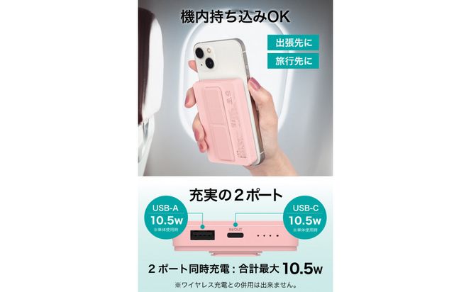 【多摩電子工業株式会社】モバイルバッテリー 5000mAh MagSafe対応 ワイヤレス充電器【ホワイト】 141305_GD012VC01