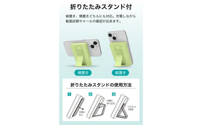 【多摩電子工業株式会社】モバイルバッテリー 5000mAh MagSafe対応 ワイヤレス充電器【ピクニックグリーン】 141305_GD012VC02