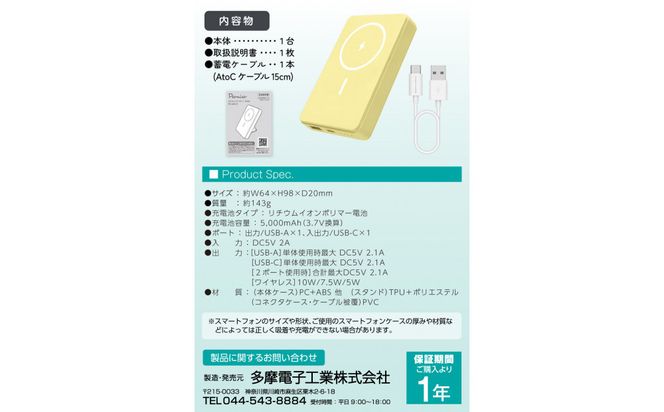 【多摩電子工業株式会社】モバイルバッテリー 5000mAh MagSafe対応 ワイヤレス充電器【ピクニックグリーン】 141305_GD012VC02