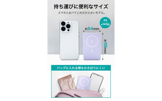 【多摩電子工業株式会社】モバイルバッテリー 5000mAh MagSafe対応 ワイヤレス充電器【ベビーブルー】 141305_GD012VC03