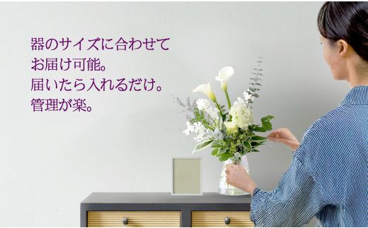 675.【お供え花の定期便12ヶ月】お仏壇用生花（一束）を毎月月命日にお届けします。 313726_BC029