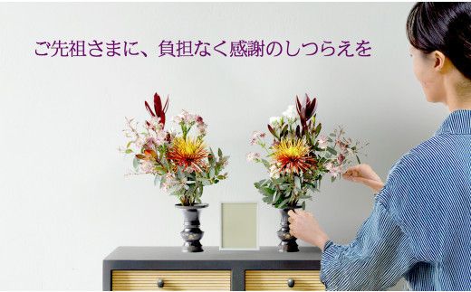 676.【お供え花の定期便12ヶ月】お仏壇用生花（一対）を毎月月命日にお届けします。 313726_BC030