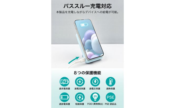 【多摩電子工業株式会社】急速充電対応モバイルバッテリー 10000mAh MagSafe対応 ワイヤレス充電器【ベビーブルー】 141305_GD013VC03
