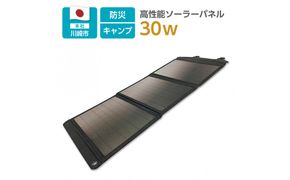 【多摩電子工業株式会社】30W対応コンパクト・ソーラー充電器TSK91K 141305_GD015
