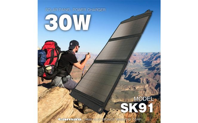 【多摩電子工業株式会社】30W対応コンパクト・ソーラー充電器TSK91K 141305_GD015