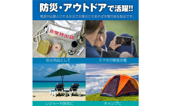 【多摩電子工業株式会社】30W対応コンパクト・ソーラー充電器TSK91K 141305_GD015