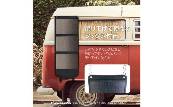 【多摩電子工業株式会社】30W対応コンパクト・ソーラー充電器TSK91K 141305_GD015