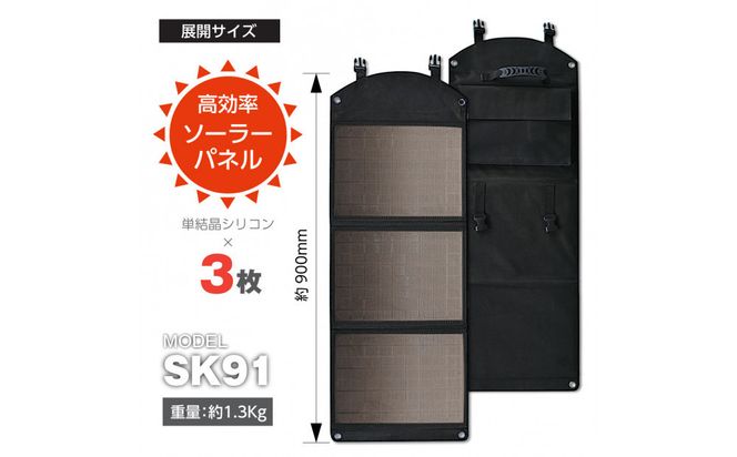 【多摩電子工業株式会社】30W対応コンパクト・ソーラー充電器TSK91K 141305_GD015