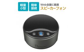 【多摩電子工業株式会社】スピーカーフォン USB-Cケーブル付属 PR-SK95CK【ブラック】 141305_GD016