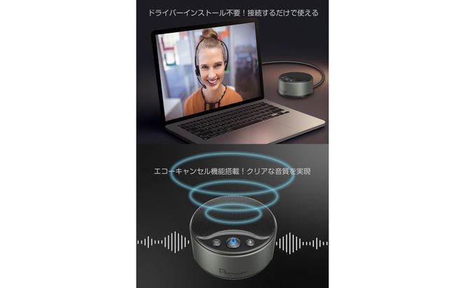 【多摩電子工業株式会社】スピーカーフォン USB-Cケーブル付属 PR-SK95CK【ブラック】 141305_GD016