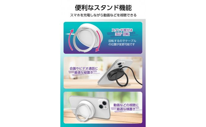 【多摩電子工業株式会社】Qi2対応 マグネット式ワイヤレス急速充電器（スタンド内蔵）【ブラック】 141305_GD014VC01