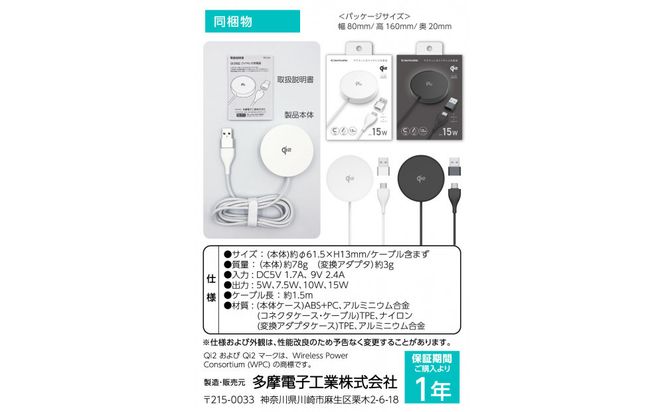 【多摩電子工業株式会社】Qi2対応 マグネット式ワイヤレス急速充電器（スタンド内蔵）【ブラック】 141305_GD014VC01