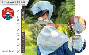 hood-scarf-apron-bag(フードスカーフエプロンバッグ) "moon bear" FET001-b