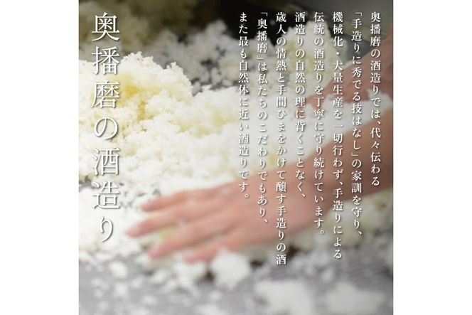 奥播磨 純米 袋しぼり 仕込第二十九號 生 720ml 下村酒造店 加東市産山田錦使用 化粧箱入 [ 日本酒 酒 お酒 純米酒  四合瓶 贈答品 骨太 ] アルコール 家飲み 宅飲み 晩酌 