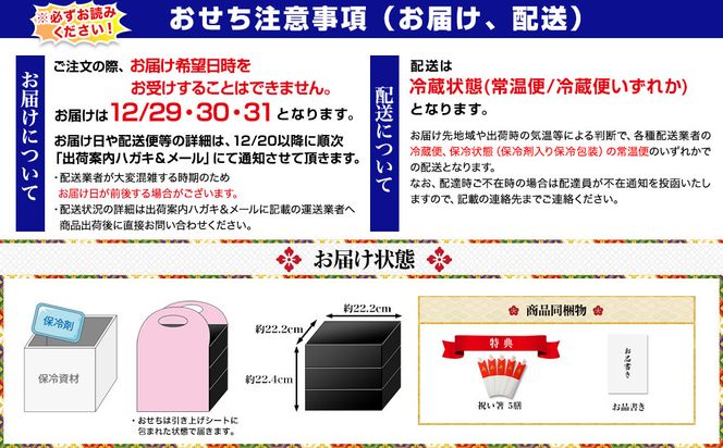 【京都・先斗町ふじ田監修】おせち「福寿安」3～4人前｜京都 本格料亭おせち 人気おせち［ 京都 料亭 おせち3段 3人 4人 懐石料理 京料理 グルメ 人気 おすすめ 2026 正月 お祝い お取り寄せ 通販 送料無料 年内配送 ふるさと納税 ］ 261009_A-AAM003