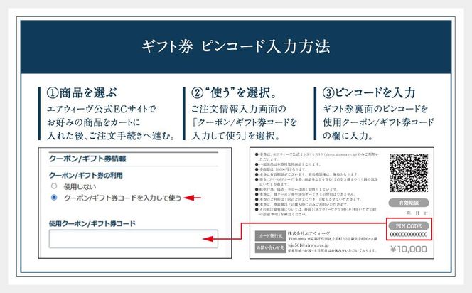 エアウィーヴ ギフト券 5万円券 【エアウィーヴオンラインストアで使える】[ エアウィーヴ 寝具 人気 おすすめ 割引 チケット クーポン ギフト 商品券 優待券 プレゼント ] 232238_T235