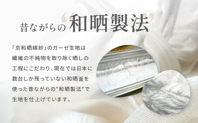 【大東寝具】京和晒綿紗 新生児セット ローブ／ビブ／湯上げタオル／にぎにぎ ベビーギフト（マスタード）［ 京都 寝具 老舗 ガーゼ 人気 おすすめ 贈りもの お取り寄せ 通販 送料無料 ふるさと納税 ］ 261009_A-BM001